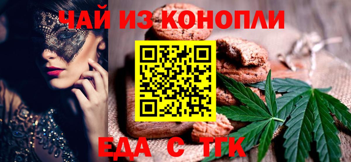 Новодвинск  Еда ТГК марихуана  Вход с VPN 