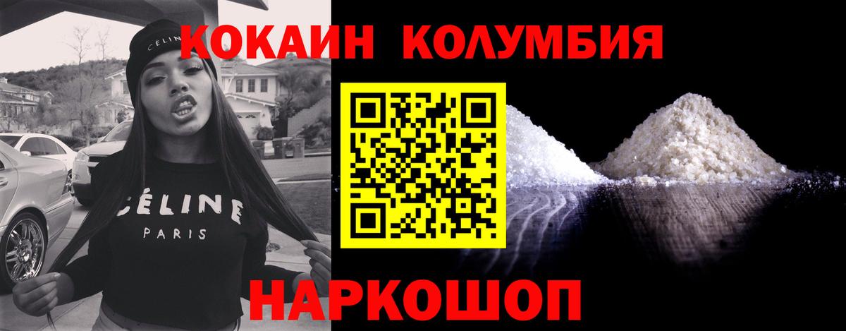 КОКАИН VHQ  КОКАИН Перу  Вход с VPN  Новодвинск 