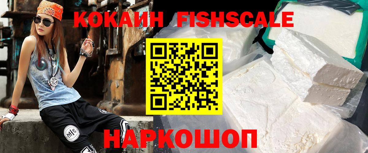 COCAIN 98% Новодвинск
