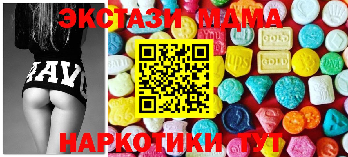 Ecstasy 99% Новодвинск