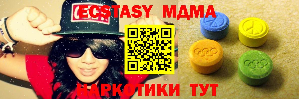 Экстази VHQ  купить   Новодвинск  Вход с VPN  darknet формула  ЭКСТАЗИ диски 