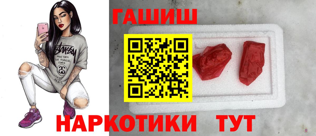 ГАШИШ убойный Новодвинск