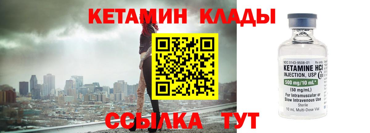 Новодвинск  Кетамин VHQ  Вход с VPN  Кетамин VHQ 