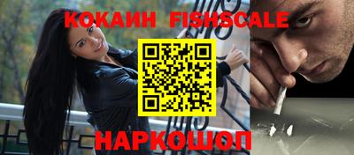 наркотики Шелехов