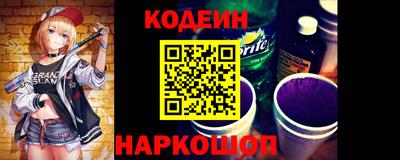 наркотики Шелехов