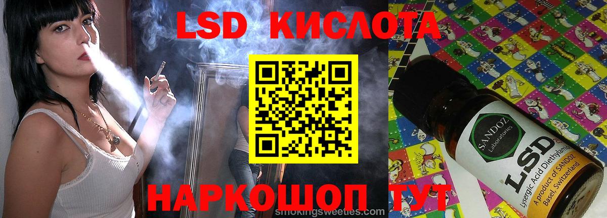 LSD-25 экстази ecstasy Новодвинск