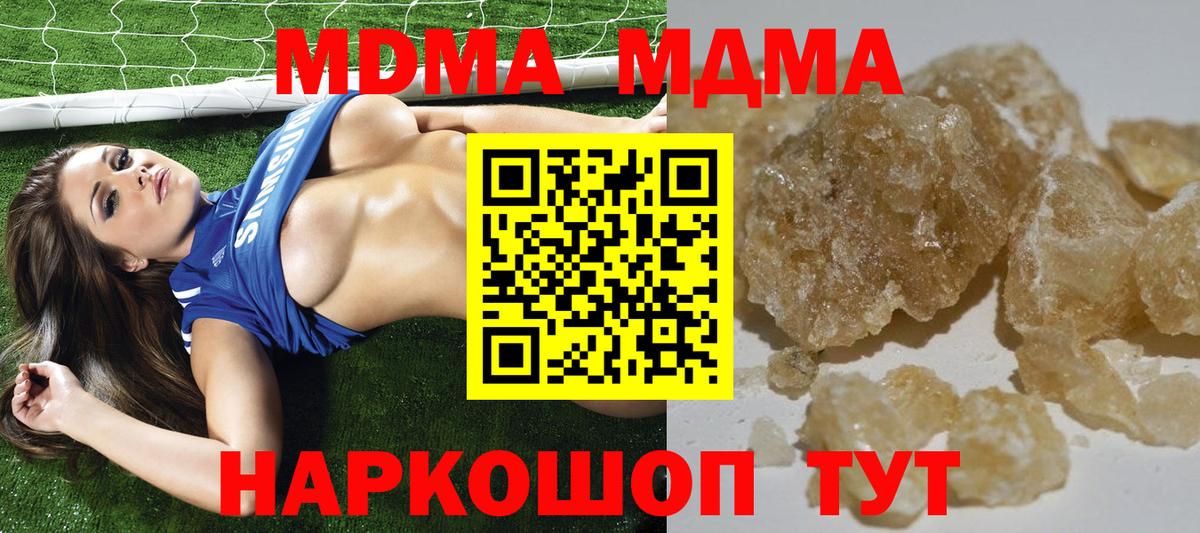 MDMA Molly Новодвинск
