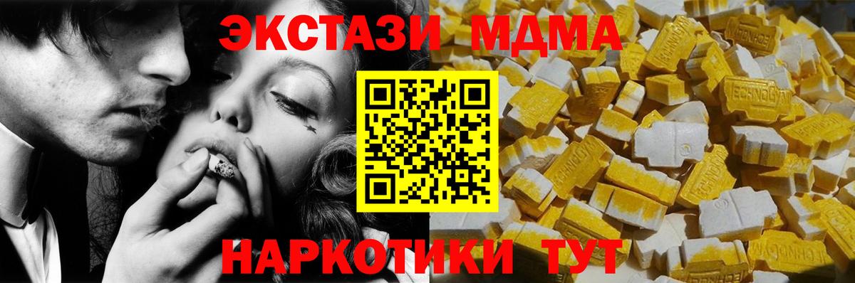 MDMA кристаллы  МДМА VHQ  Вход с VPN  Новодвинск 
