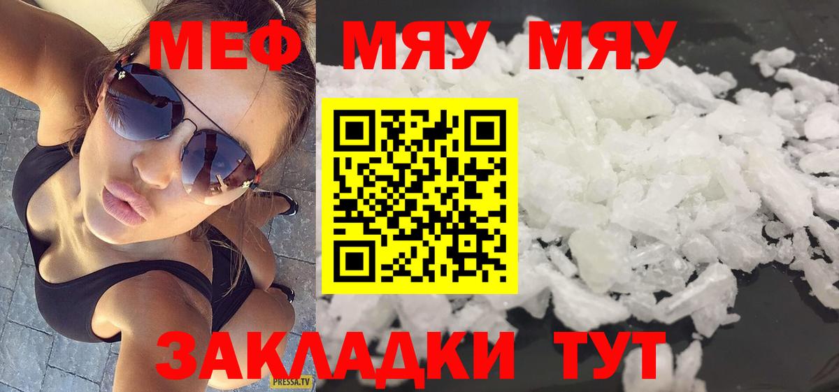 Новодвинск  Меф mephedrone  Вход с VPN 