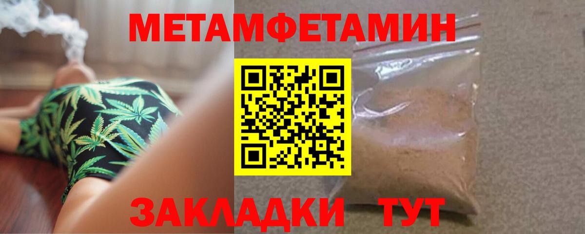 Метамфетамин  Вход с VPN  Новодвинск  Первитин мет  Первитин мет 