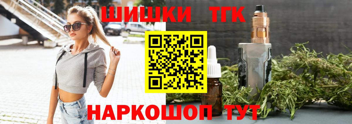 Шишки марихуана конопля  Марихуана семена  Бошки Шишки Bruce Banner  МАРИХУАНА сатива  Новодвинск  Вход с VPN 